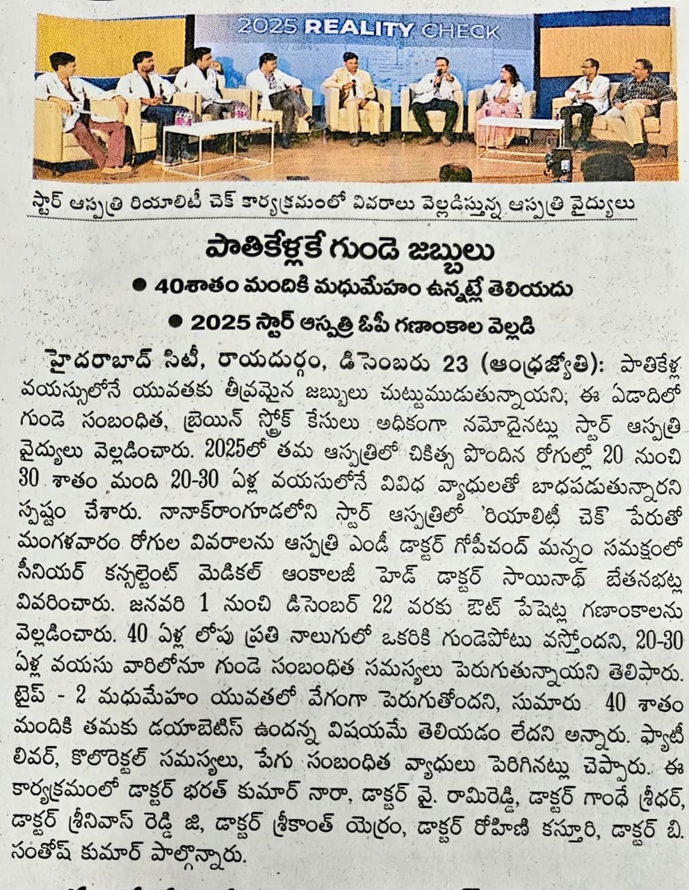 1. News about Health Reality Check and Health Resolutions Program.jpeg